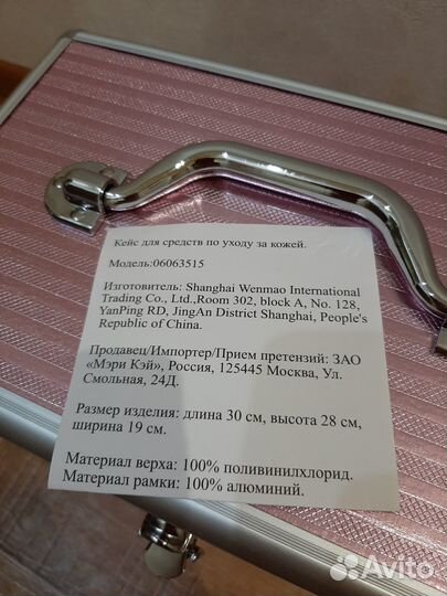 Бьюти кейс для косметики