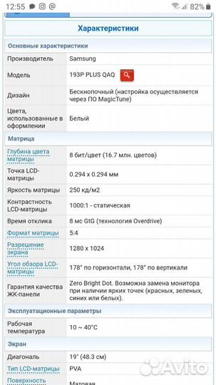 Монитор Samsung