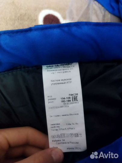 Рабочая спецодежда