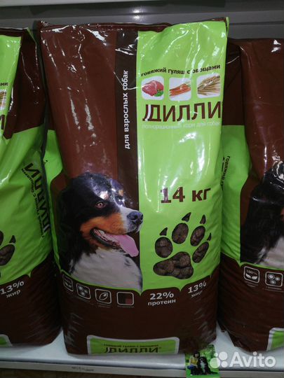 Сухой корм для собак 14кг
