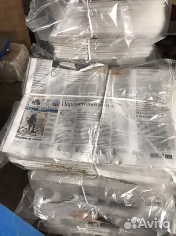 Газеты новые в упаковке
