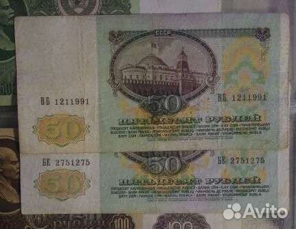 Купюры банкноты СССР