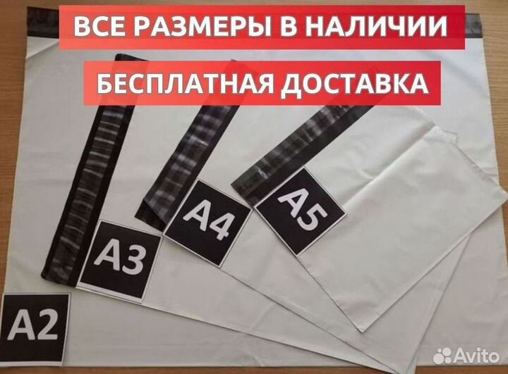 Курьерский пакет