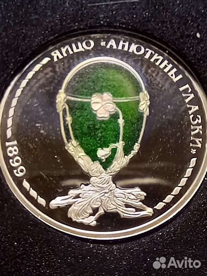 Монеты серебро