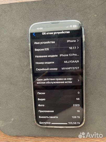 iPhone 13 Pro Max, 128 ГБ