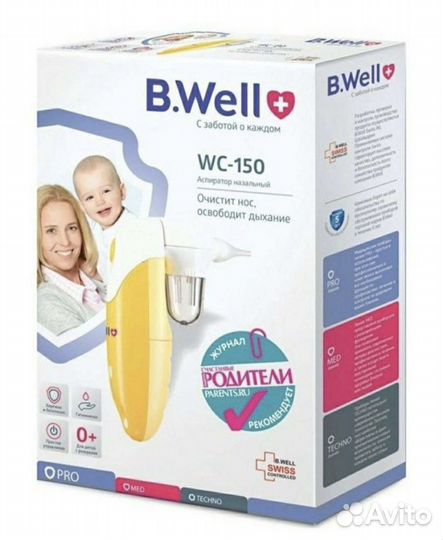 Аспиратор b well