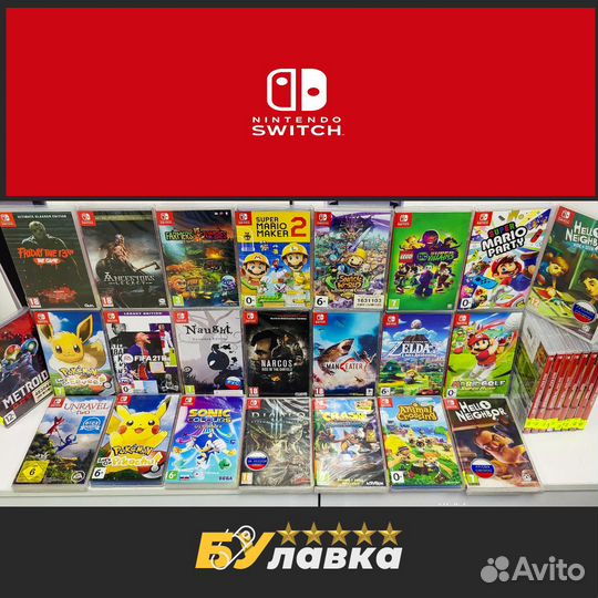 Игры на Nintendo Switch - Магазин Дзержинского 50а