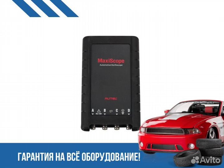 Осциллограф Autel Maxiscope MP408