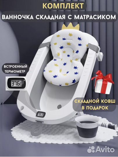 Ванночка для купания