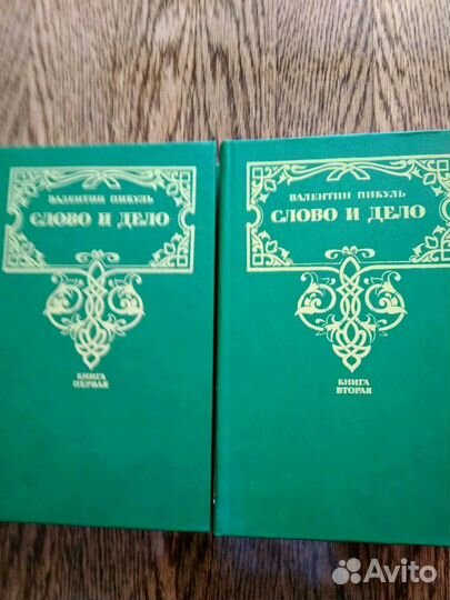 Русский ист. роман