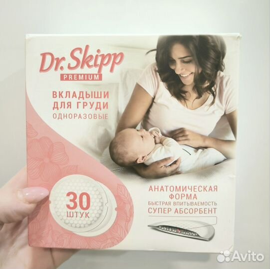 Вкладыши для груди