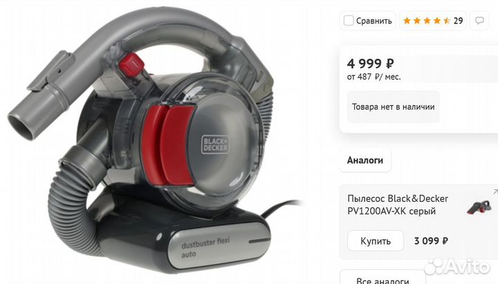 Пылесос Black&Decker pd1200av-XK