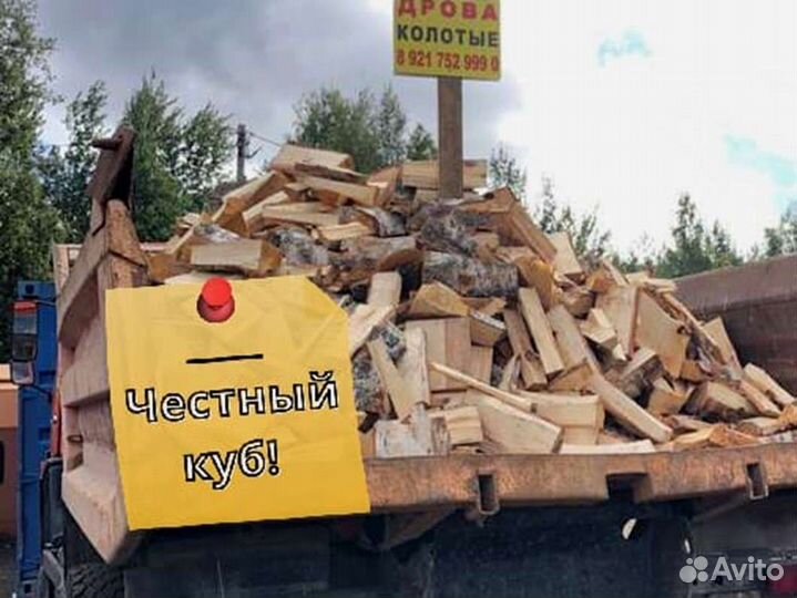 Дрова от производителя