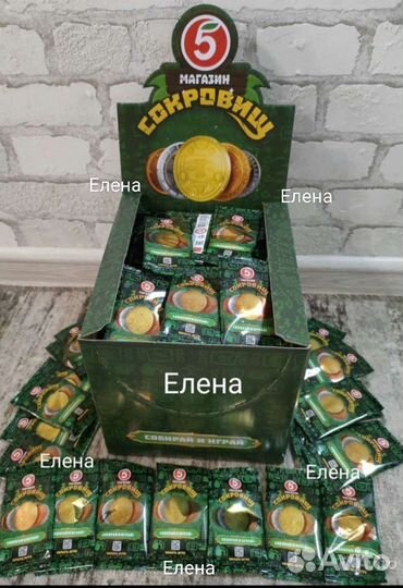 Монетки Пятёрочка Магазин Сокровищ