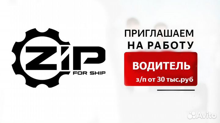 Водитель категории 