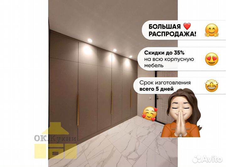 Шкаф стенка