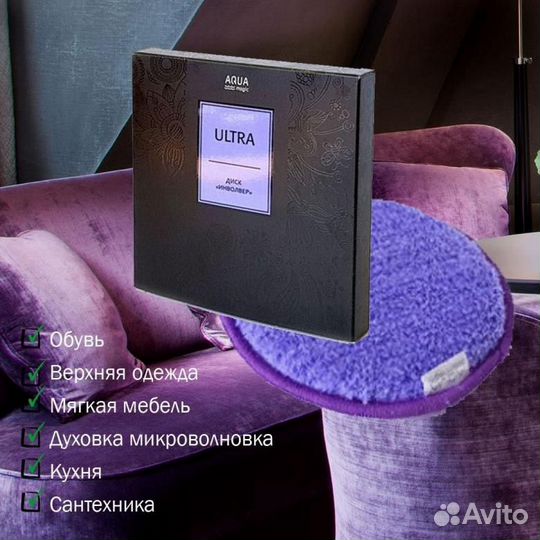 Диск Инволвер Гринвей (Уборка без химии)