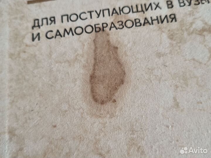 Справочное руководство по физике для поступающих