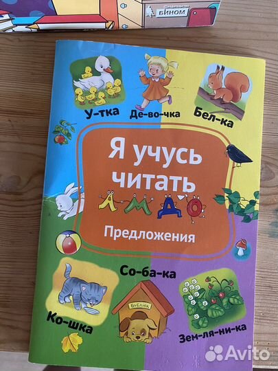 Комплект пособий «Для первого чтения»