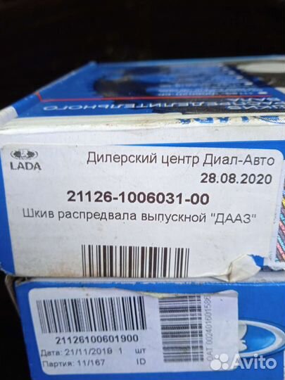 Звёзды грм на priora