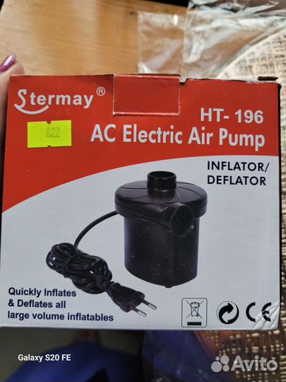 Электрический насос для матраса