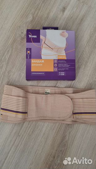 Бандаж для беременных