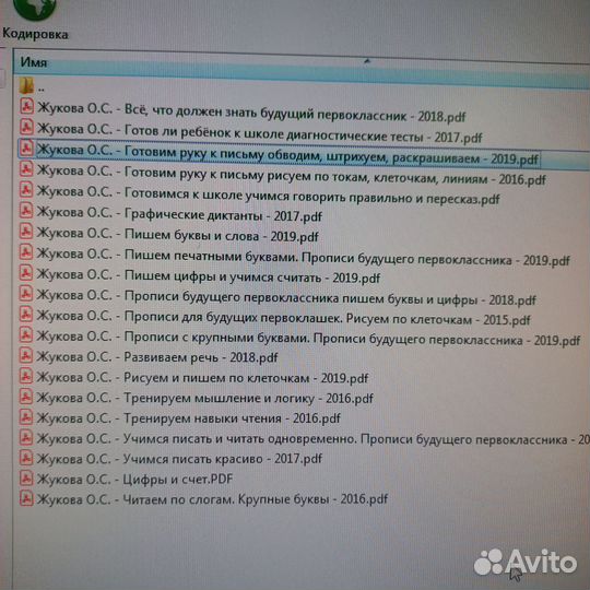 Книги Олеси Жуковой