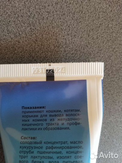 Паста для вывод шерсти