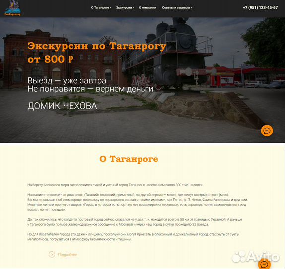 Создаю сайты 