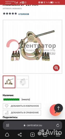 Центратор эксцентриковый ж08а8051