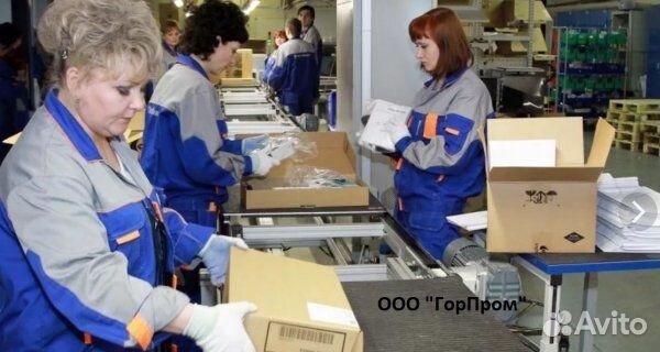 Упаковщица