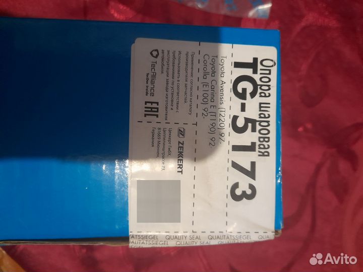 Шаровая опора toyota avensis