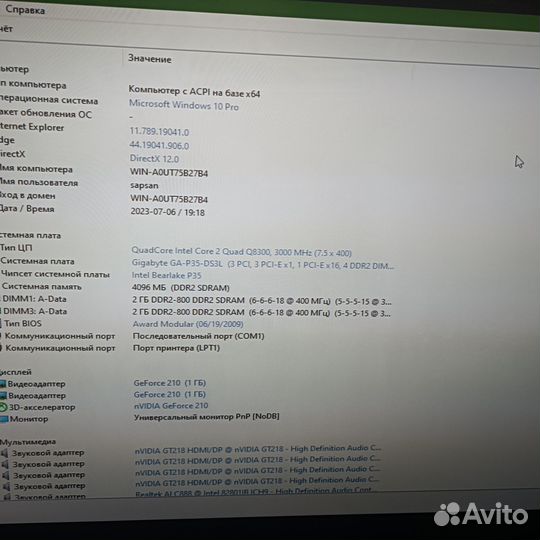 Системный блок 4 ядра