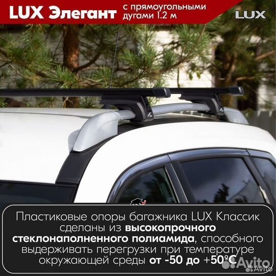 Багажник Chevrolet Cruze универсал 2012- LUX Black