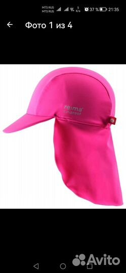 Кепки солнцезащитные