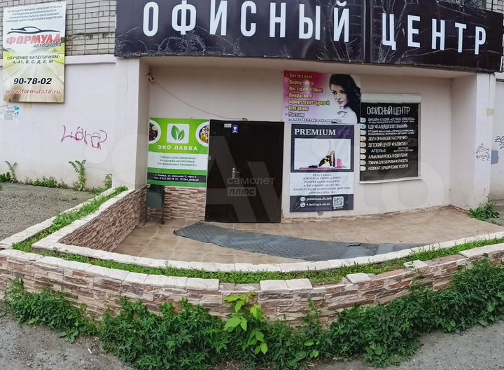 Продам помещение свободного назначения, 567.9 м²