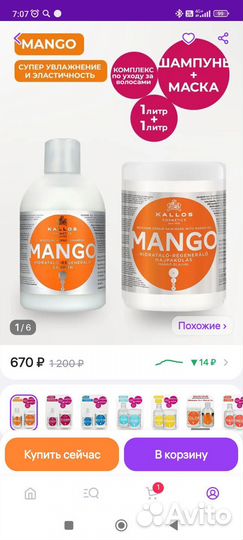 Шампунь+маска