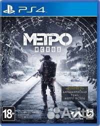 Metro Exodus ps4, ps5