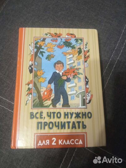 Книги для первого чтения