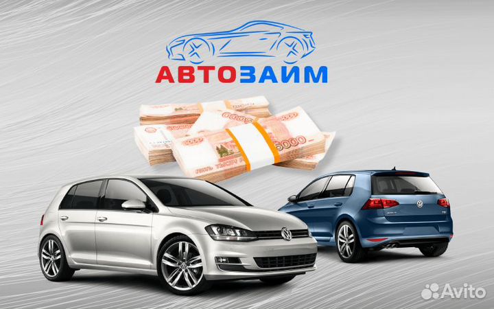 Автоломбард Улан-Удэ