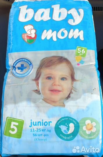 Подгузники