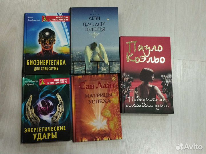 Биоэнергетика, Леви Марк, Коэльо, Сан Лайт