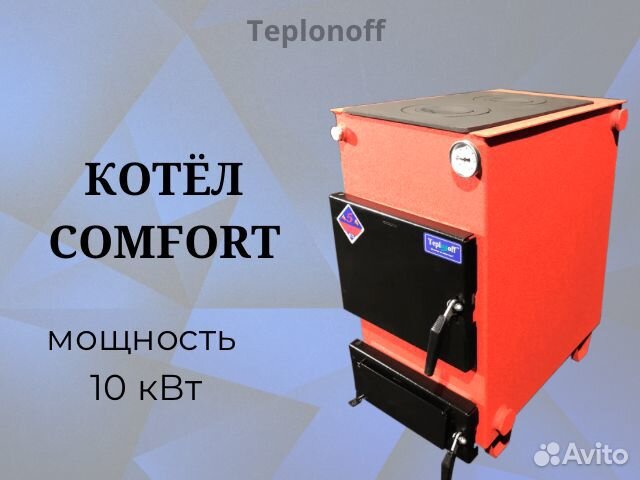 Твердотопливный котел