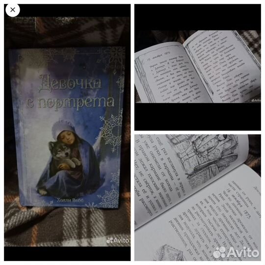 Детские книги Холли Вебб