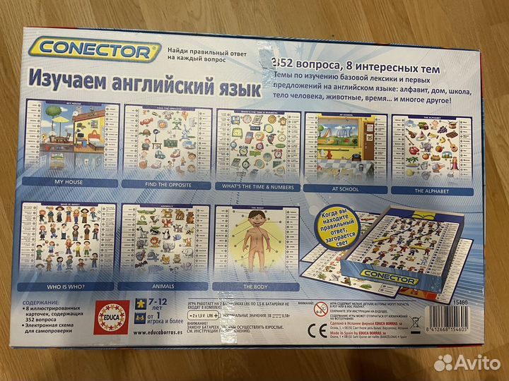 Интерактивная игра