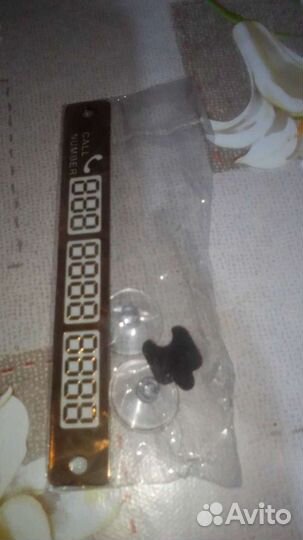 Планка с номером телефона