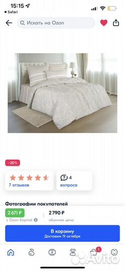 Белье постельное guten morgen евро