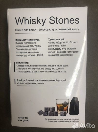 Камни для охлаждения напитков