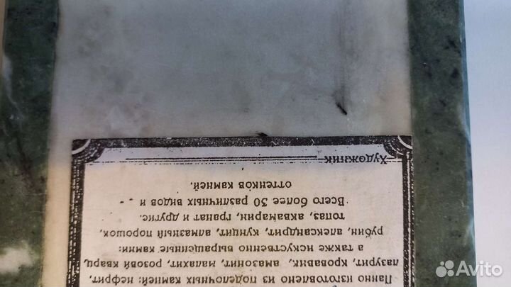 Панно из натурального камня