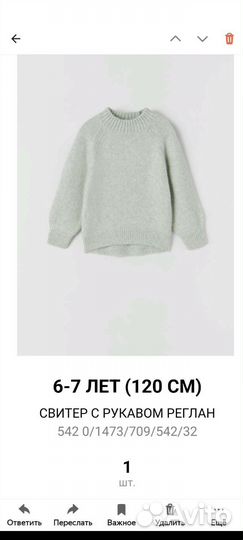 Свитер для девочки zara